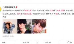 日版最新爆料,神秘新机即将亮相，性能突破再创新高