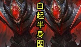 白起最新爆料,最新爆料揭示不为人知的背后真相