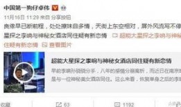 星辰热点爆料最新消息,揭秘最新爆料，带你直击事件现场！