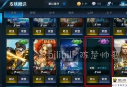 王者荣耀未发布皮肤最新爆料,神秘新皮肤即将亮相，独家爆料抢先看！